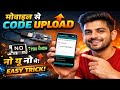 Laptop नहीं है? 😱 Mobile Se Arduino Uno Me Code Upload Kaise Kare | OTG + Reset Button Full Guide