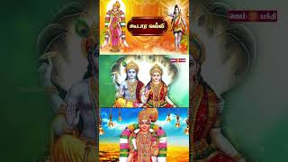 கூடார வல்லி | Koodara Valli | THIRUPPAVAI | ANDAL @gembhakthitv screenshot 2