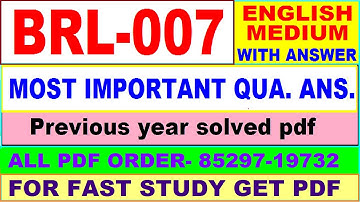 brl 007 important questions / brl 7 previous year question paper in English / bba brl study material