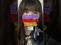 加入前から別格だったアイドル3選 #アイドル #乃木坂46 #井上和 #小川彩 #弓木奈於