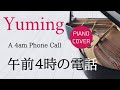 午前4時の電話 松任谷由実 ピアノカバー・楽譜   |   A 4am Phone Call   Yumi Matsutoya   Piano cover &amp; Sheet music