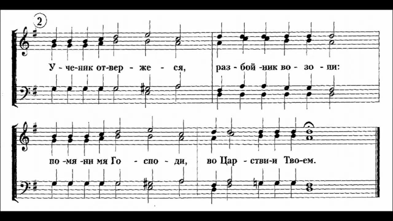 честнейшая херувим ноты болгарский распев. болгарский распев глас. задостойник пятидесятницы киево-печерской. достойно есть распев ноты. тропарь пасхи ноты глас 6.