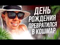 Последний отпуск: дело Карлы Стефаниак