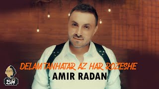 Amir Radan - Delam Tanhatar Az Har Rozeshe  | OFFICIAL TRACK امیر رادان - دلم تنهاتر از هرروزشه