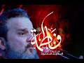 سالت دموع الباب 