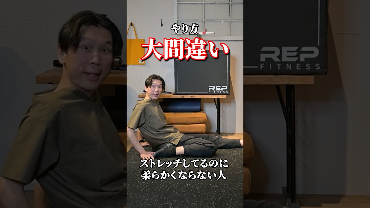 【姿勢改善】そのストレッチ、やり方大間違い