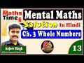 13 - Ch 3 Whole Numbers | Mental Maths | New Maths Time 6 | Mental Maths