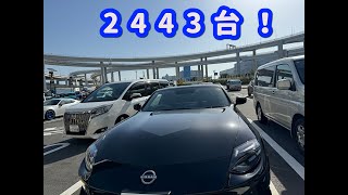 2024年4月フェアレディZ販売数！日産の生産、年度がわかったよ！