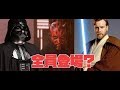 スターウォーズ９のハプニングまとめ！あのキャラが死ぬ