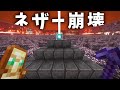 【マイクラ】作業厨がネザー壊して最強のファームつくってきた【ゆっくり実況】【AMATERAS SMP】