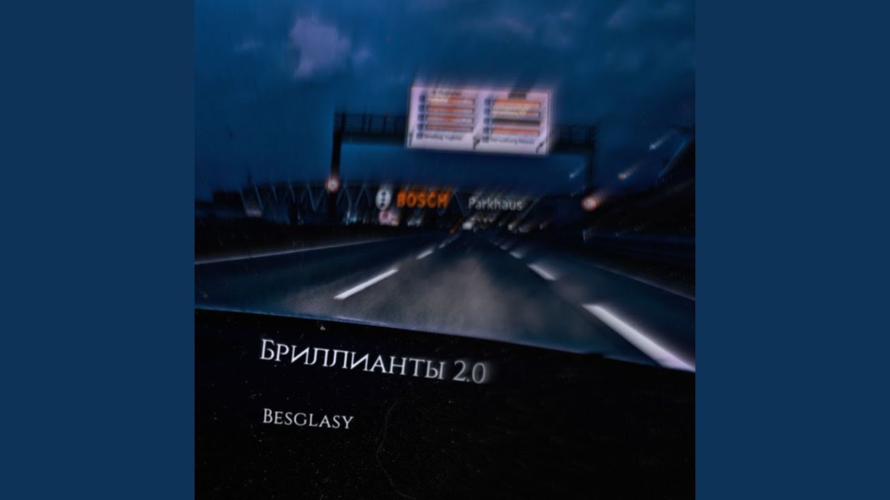 ÐÑиллианÑÑ 2.0