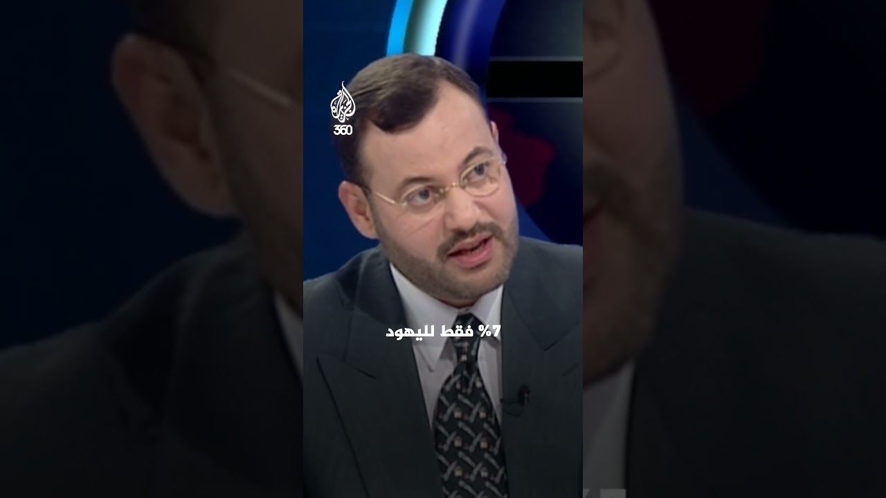 رحل المؤرخ الفلسطيني وليد الخالدي، أحد أبرز من وثّقوا تاريخ فلسطين وكشفوا سياسات الاحتلال | بلا حدود