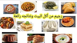 رجيم من أكل البيت غير مكلف محسوب السعرات/ عشرة كيلو بشهر /بدون حرمان بقليل من الشروط والخطوات