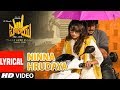 Ninna Hrudaya Lyrical Video | I Love You Kannada Movie Songs | Anuradha Bhat | Upendra, Rachita Ram