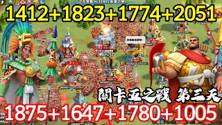 [萬國覺醒] 1412+1823+1774+2051 vs 1875+1647+1780+1005（關卡五之戰 Day 3）#C11405