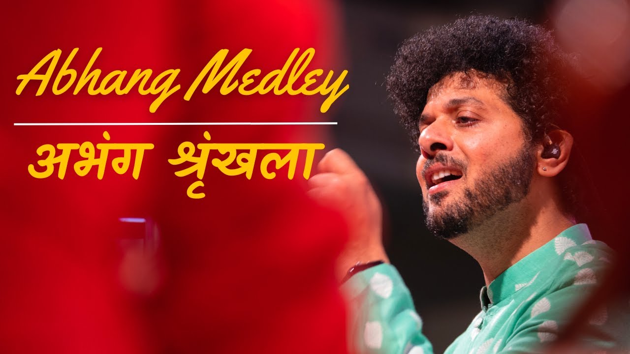 Abhang Medley  Mahesh Kale  Sant Wani  Lord Vitthal Songs      