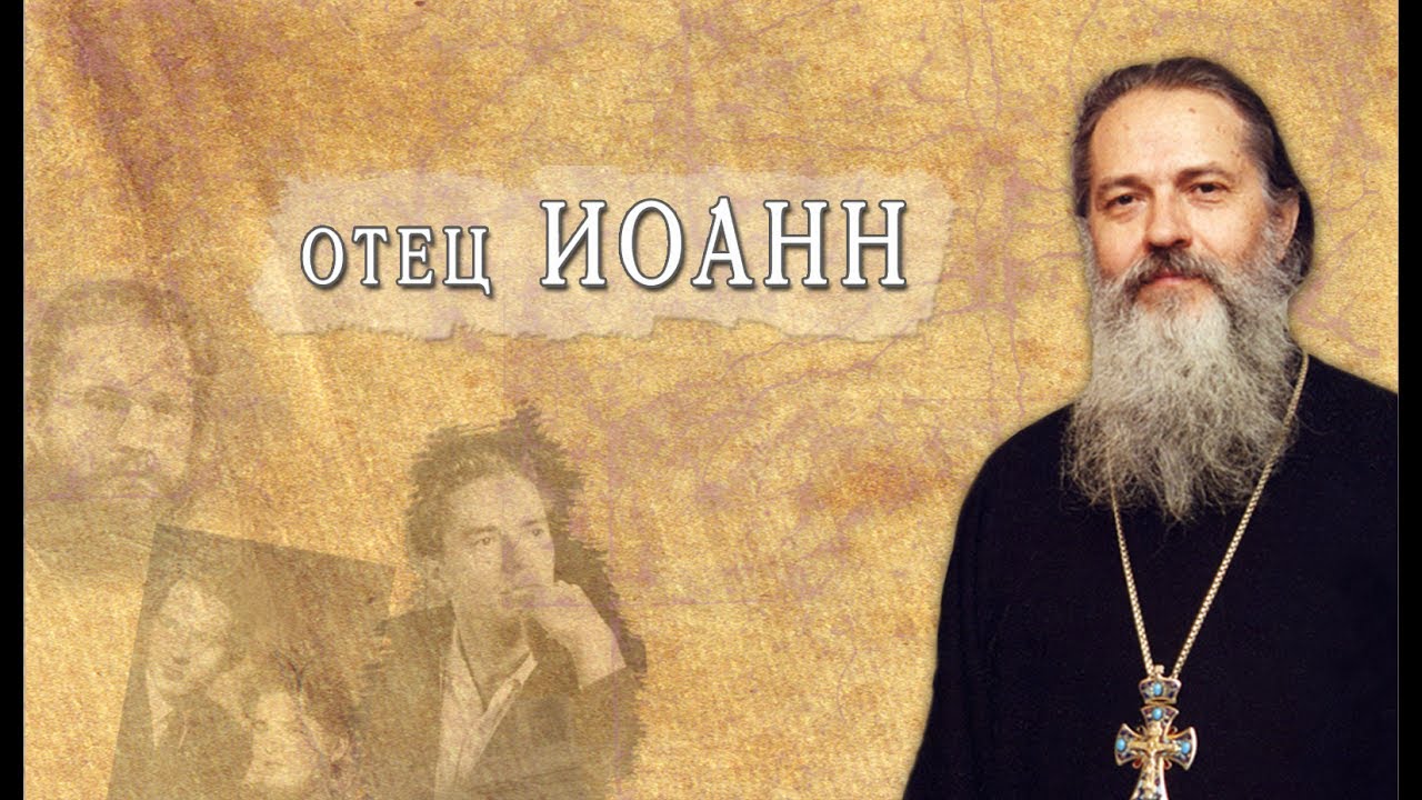 Богдан иоанн голос