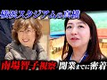 【横浜DeNAベイスターズ】BASEGATE横浜関内・プロジェクト責任者に1日密着