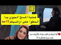 المسح الجوي للأراضي من ام الوطن🇴🇲زوجة #هيثم_بن_طارق 