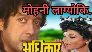 MOHANI LAGYO KI | ADHIKAR | RAJESH HAMAL | KRISTI MAINALI | MITHILA SHARMA