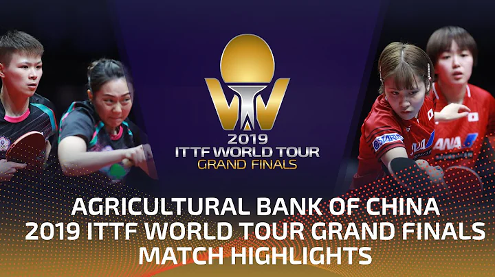 Chen Szu-Yu/Cheng H.T vs Miu Hirano/Saki S. | 2019 ITTF World Tour Grand Finals Highlights (1/4) - DayDayNews