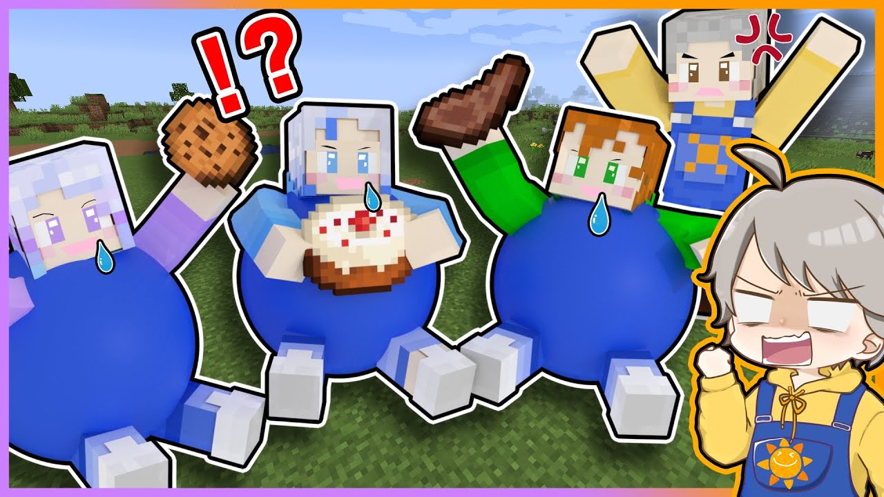 3人が激太りしてしまった！？最強ダイエットで瘦せようとした結果！？🍰🍞🍔【 マイクラ / まいくら / Minecraft 】