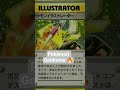 Pokémon Goldmine 🔥 #scanemon #pokemoncards #scanemontips #87342 #pokemoncollector #pokemoncommunity