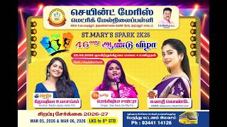 St Mary's Matric. Hr. Sec. School  46th-Annual Day | Live Streaming | Udayamuthur TPT || 2026