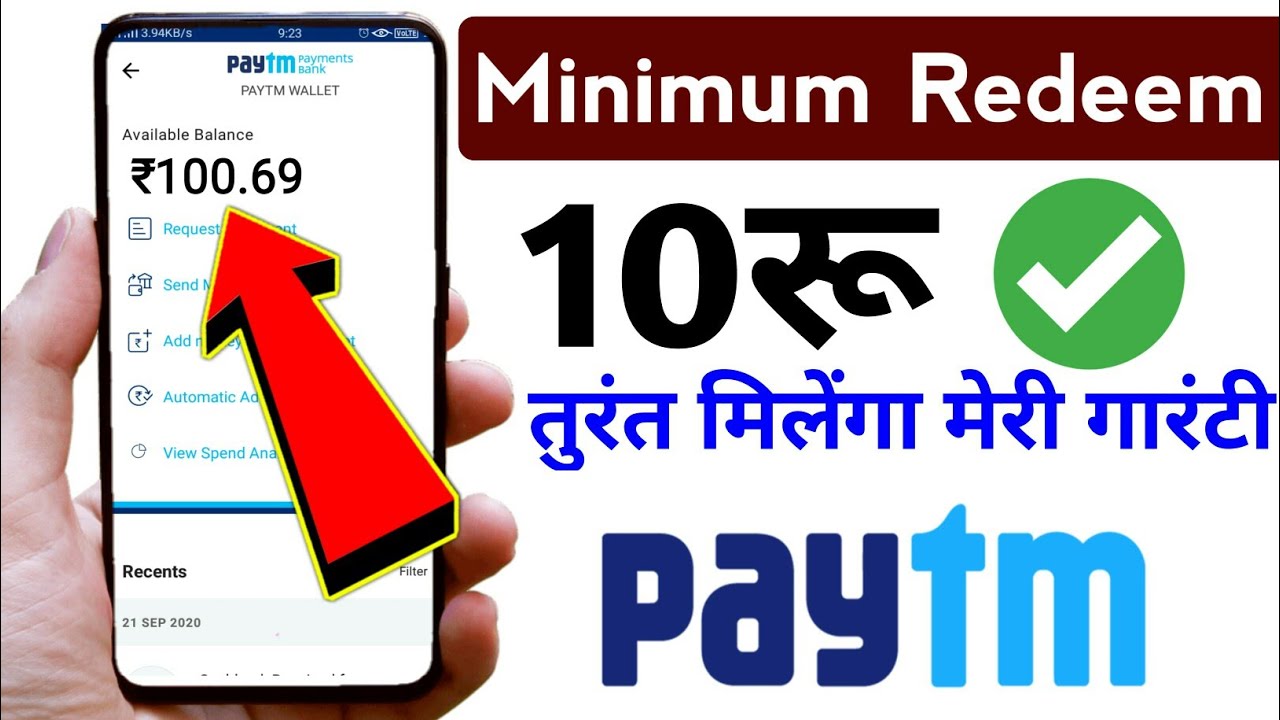 ₹10 Minimum Redeem App