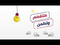 المراجعات النهائية للصف الثالث الثانوي حصريا على منصة حصص مصر وقناة مدرستنا 2