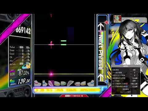 【8.05】GITADORA / 超獣戯画 - DRUM MASTER (drum sound)