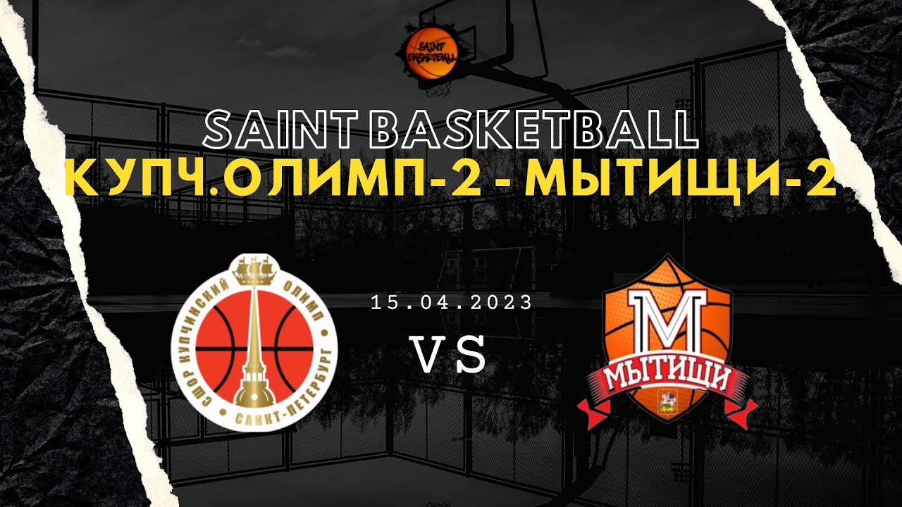 🏀SAINT BASKETBALL Ю-2012 | Купчинская Олимп-2 - Мытищи-2 | Игра за 7-е ...