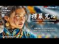 《楞嚴咒心》1小時西藏雪山療癒MV|信仰守護・咒中之王・淨化磁場・冥想助眠|Shurangama Mantra Heart