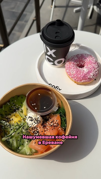 Кофейня в Ереване #armenia #армения #ереван #food #yerevan - YouTube