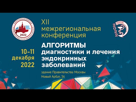 Галстян Г.Р. "Стратегии влияния на прогноз при сахарном диабете 2 типа: памятка для эндокринолога"