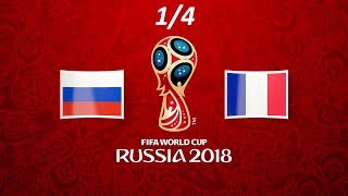 2018 FIFA WORLD CUP RUSSIA -Россия vs Франция 1/4 (PS4)