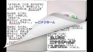 オリジナル絵本の中身を大公開「ようこそあかちゃん（子供向け）」｜出産のお祝いはオーダーメイドで製作する絵本をおすすめ【オーダーシート入力イメージ編１２】