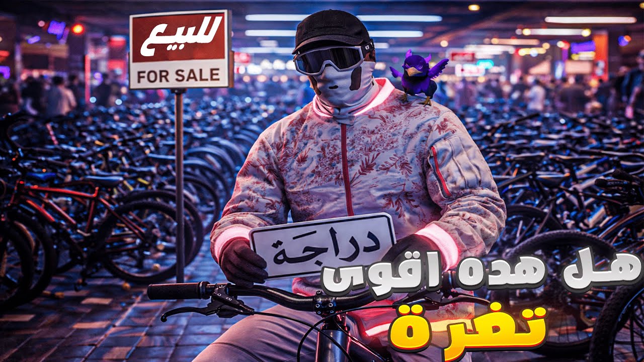 هل هده اقوى تغرة لجلب النقود؟🤑🤯| GTA RP