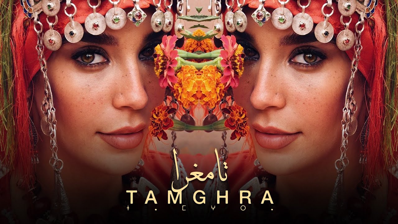 Karima Gouit   Tamghra Official Music Video      