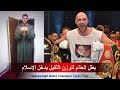 بطل العالم في الملاكمة تايسون فيوري يعلن إسلامه وسط ترحيب مسلمي أمريكا - Tyson Fury Becomes a Muslim
