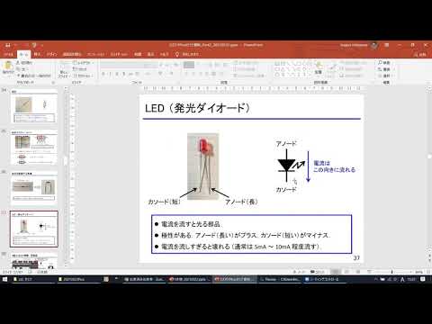 実習キットでできる！ラズパイPicoでマイコン入門［光る素子 LEDの基礎知識]