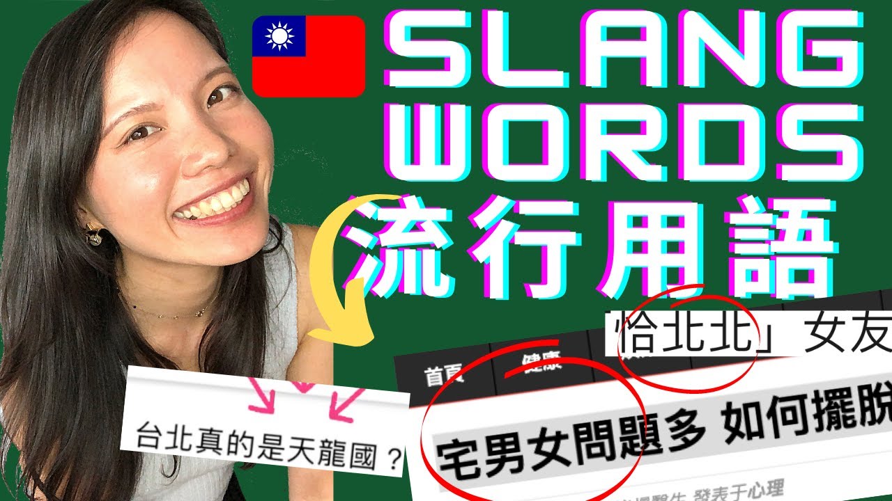 How To Speak Taiwanese Slangs Offensive Understand News Title how-to-speak-taiwanese-slangs-offensive-understand-news-title