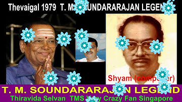 Thevaigal 1979 T  M  SOUNDARARAJAN LEGEND