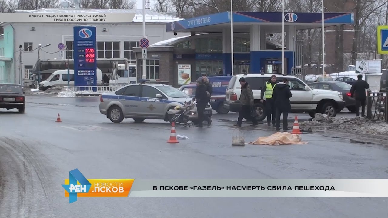 Новости дня в россии и мира