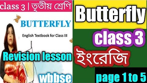 class 3 butterfly । class 3 english book west bengal board | revision lesson solve