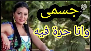 هروب الفنانة رانيا يوسف من منزلها بعد استعراض مؤخرتها بالفيديو