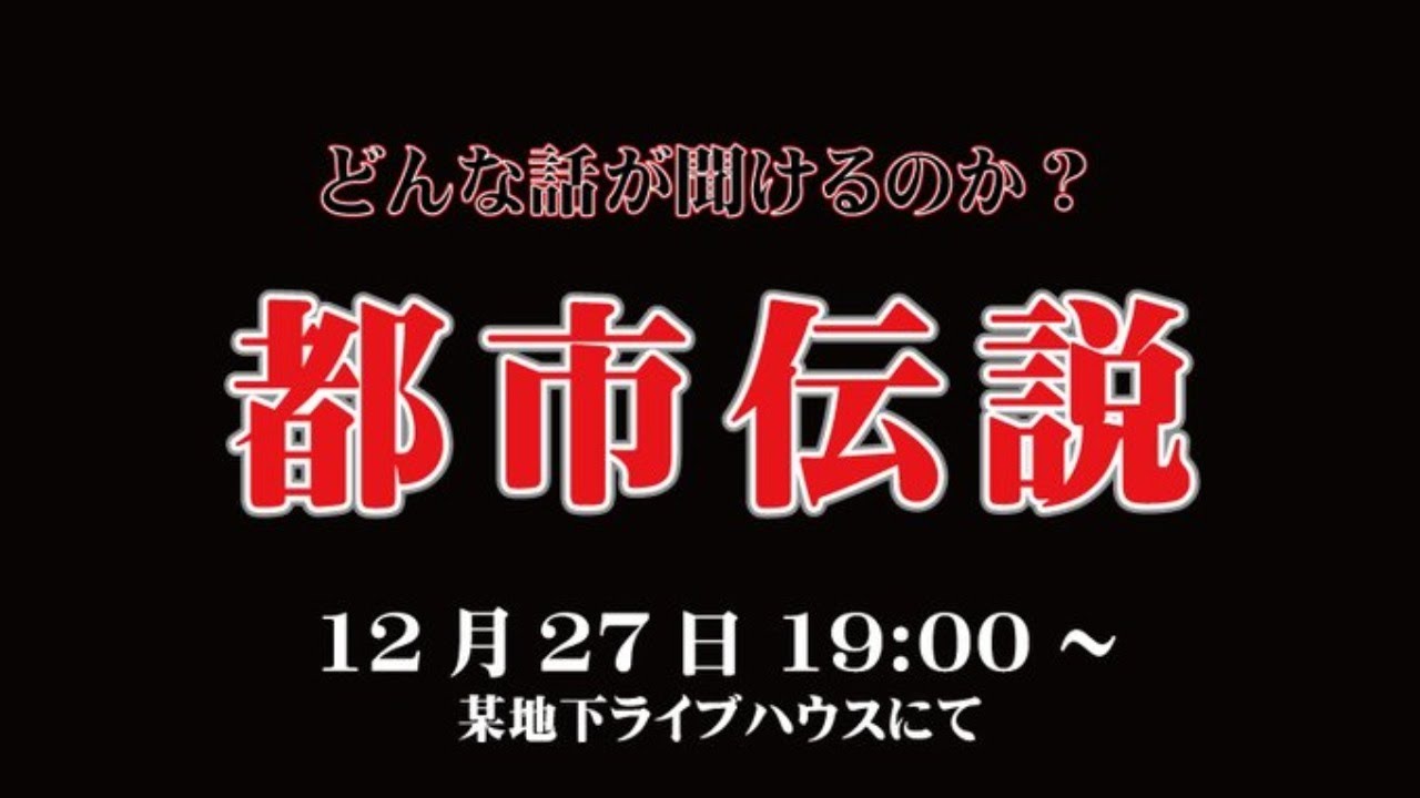 やりすぎ コージー 2019 年末