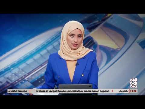 دعوات دولية لدعم القوات البحرية اليمنية لمواجهة تهريب الأسلحة