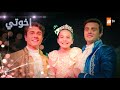 مسلسل إخوتي الحلقة 297 القسم 1 مدبلج 