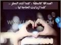 انشوده رائعه عن الصداقه {تصميمي} ...~